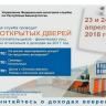Һалым инспекцияларында «Асыҡ ишектәр көнө» үтәсәк