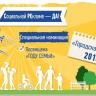 Өфөлөләрҙе «Ҡала мөхите» тигән социаль реклама конкурсында ҡатнашырға саҡыралар