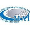 Өфөлә МАГтың XXVI сессияһы һәм «Хәүефһеҙ ҡала. Комплекслы ҡараш» халыҡ-ара форумы үтәсәк