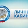 В Личном кабинете налогоплательщика-физического лица добавлена новая функция «Поиск платежа»