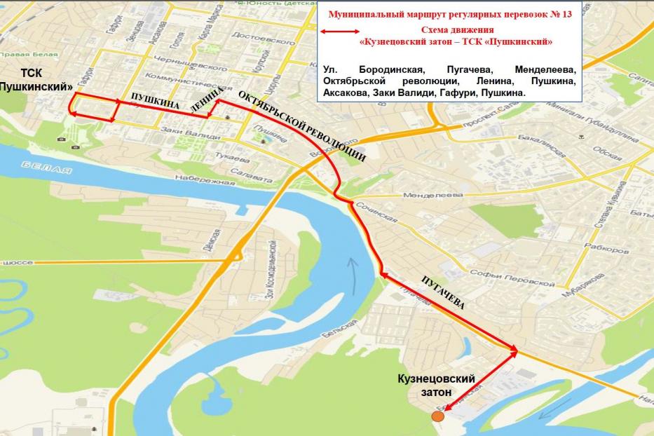 По просьбе уфимцев изменилась схема движения автобусного маршрута №13
