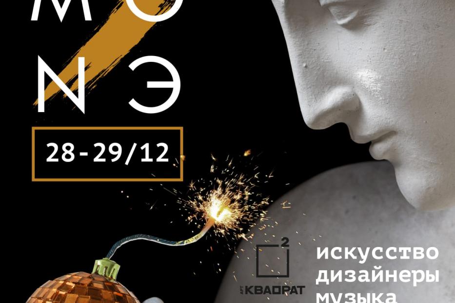 В Уфе пройдет фестиваль искусства 