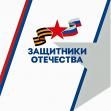 Поддержка для защитников