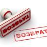 Возможен ли возврат мебели?