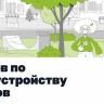 5 шагов для городов