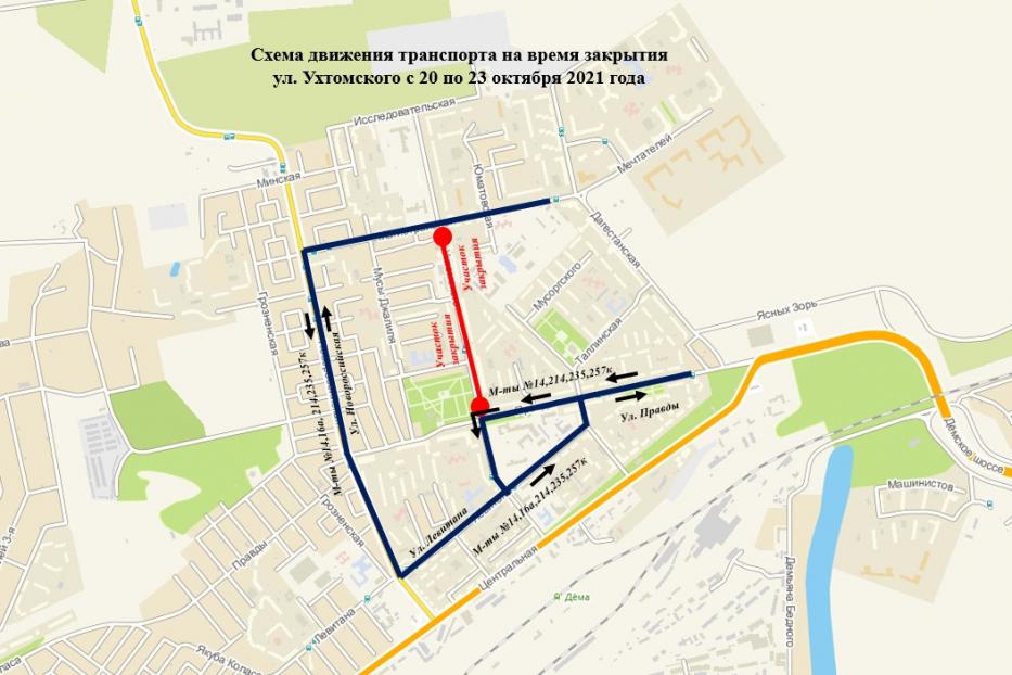 В Уфе временно будет закрыт для движения участок дороги по улице Ухтомского