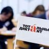 Тотальный диктант в Ленинском районе Уфы пройдет в библиотеках