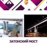 Ежегодно в Уфе совершенствуется транспортная коммуникация