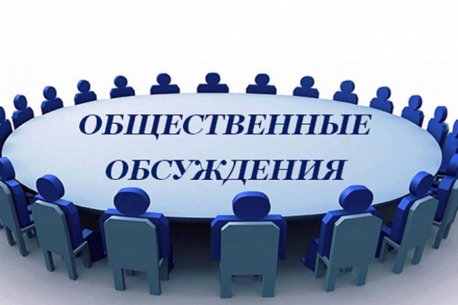 В Уфе пройдут общественные обсуждения по объектам государственной экологической экспертизы ПАО АНК «Башнефть»