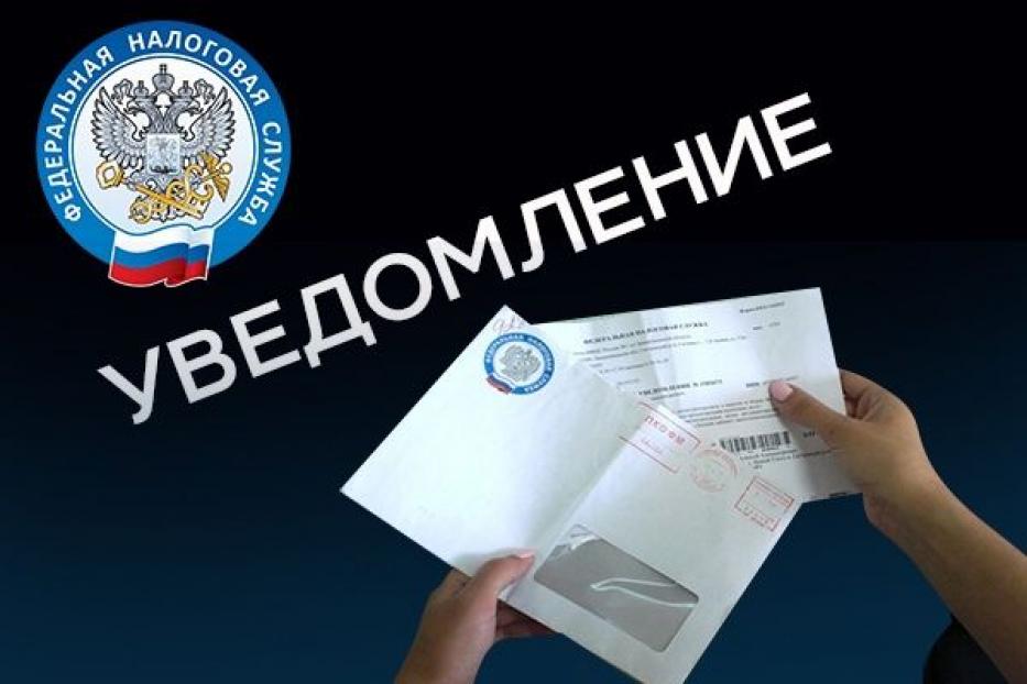 В офисах МФЦ можно получить налоговые уведомления