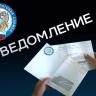 В офисах МФЦ можно получить налоговые уведомления