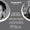Октябрьцы смогут почувствовать себя героями пьес!