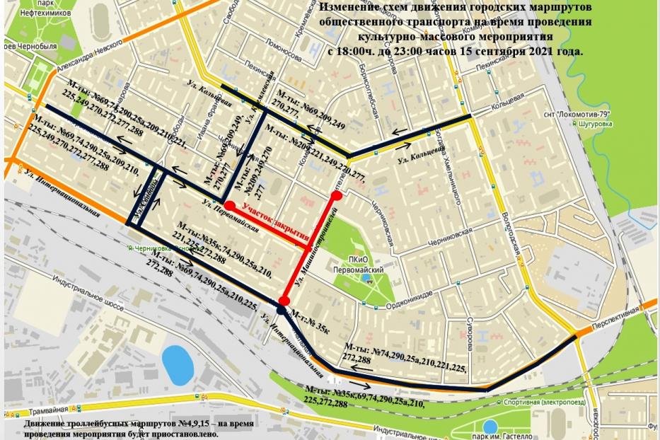 В Уфе временно ограничат движение на участках улиц Первомайской и Машиностроителей