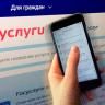 Внести сведения в государственный реестр можно с помощью портала Госуслуг