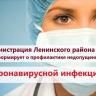 О вакцинации от Covid-19