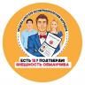 Продажа алкогольной и табачной продукции лицам, не достигшим 18 лет, запрещена законом