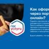 МВД по Республике Башкортостан напоминает гражданам о возможности получения государственных услуг в сфере миграции через Единый портал государственных и муниципальных услуг