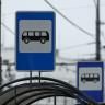 Ситуация с маршрутными автобусами на контроле