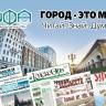 Уфимцы могут оформить подписку на печатные издания со скидкой