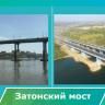 Тон задает Затон