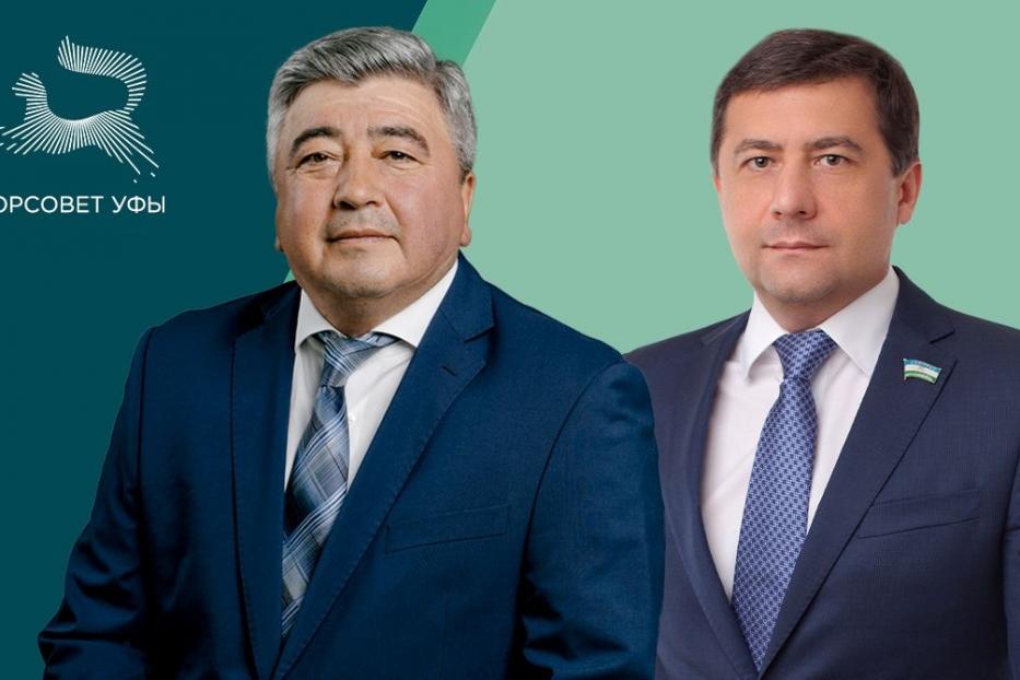 Председатель городского Совета Уфы Марат Васимов и депутат городского Совета Уфы Артур Хромец проведут прием граждан