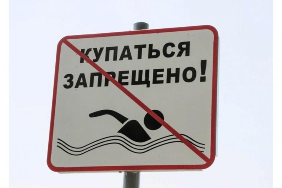 Будьте внимательны во время отдыха на водоеме