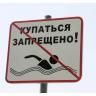 Будьте внимательны во время отдыха на водоеме