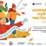 Чистые игры в Ярком!