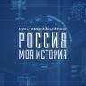 Билет в будущее