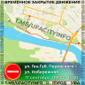 Перекрытие уфимской набережной