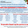 Новый год без долгов!