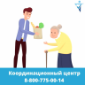 Возобновляется деятельность Координационного центра при Республиканском центре социального обслуживания населения Министерства семьи и труда РБ