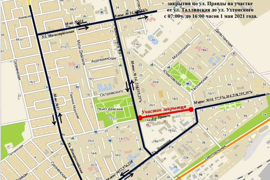В Демском районе Уфы ограничат движение транспорта на участке улицы Правды
