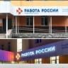 Лучший в регионе: филиал ЦЗН по Орджоникидзевскому району стал победителем конкурса профессионального мастерства