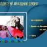В Октябрьском районе Уфы обновился еще один двор!