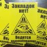 Профилактика «закладок»
