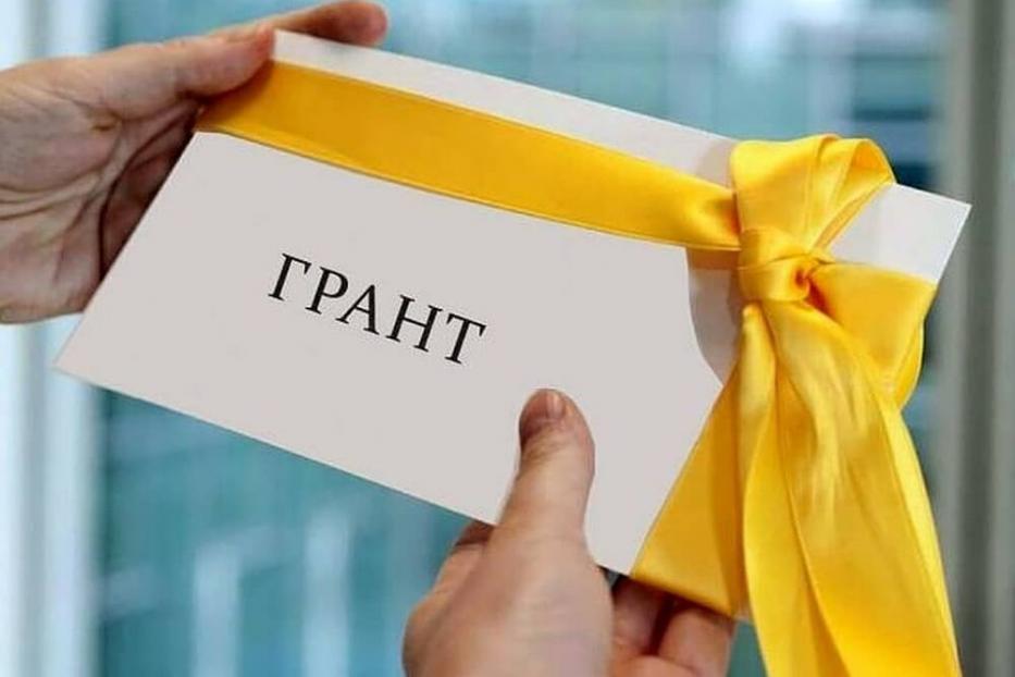 Грантовый конкурс!