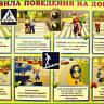 Мы ответственны за безопасность детей на дорогах
