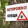 Талпандан һаҡланығыҙ