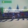В Октябрьском районе проходит акция «Утро в парке»