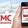 Сообщения о задолженностях перед налоговой через СМС и E-mail