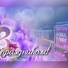 Халыҡ-ара ҡатын-ҡыҙҙар көнө менән!
