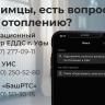 Уфа на старте отопительного сезона