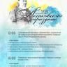 Стала известна программа Аксаковского праздника в Уфе