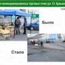 Кировский район освобождается от незаконных торговых точек