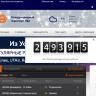 Аэропорт «Уфа» начал подсчет 2,5 млн. пассажира в режиме реального времени