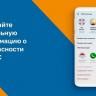 Мобильное приложение МЧС России - личный помощник пользователя