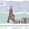 Расширена программа субсидирования найма для работодателей