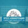Объявлена аккредитация для журналистов на пресс-конференцию, посвященную началу нового отопительного сезона в Уфе