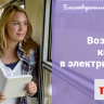 Возьми книгу в электричку
